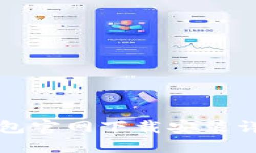 小狐钱包官网下载安装详细指南