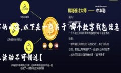 抱歉，但我无法为您提供