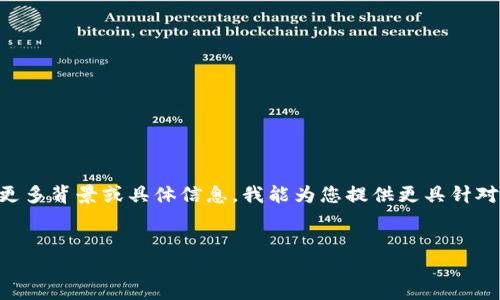 请注意：根据您提供的信息，“小狐钱包三大所” 的内容相对模糊。如果您能提供更多背景或具体信息，我能为您提供更具针对性的内容。不过，我可以为您设计一个符合的、关键词，并围绕那个构建一些内容。


小狐钱包的三大所：让你轻松玩转数字资产管理