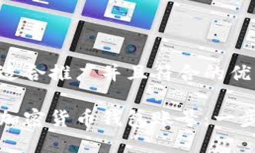 思考一个适合推广并且符合的优秀

如何查看加密货币钱包账号：一步一步指南