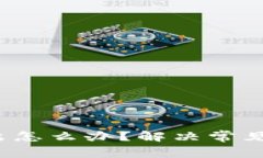  小狐钱包不弹出怎么办？