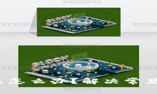  小狐钱包不弹出怎么办？解决常见问题的方法解析