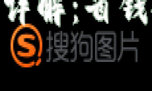 MetaMask提币费用详解：省钱技巧与常见问题解答