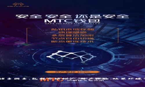 关于小狐钱包大陆用户数量的问题，目前具体的数据并没有公开。由于小狐钱包的用户基础涉及到诸多因素，包括市场推广、用户体验、政策环境等，用户数量也会随时变化。对于想要了解小狐钱包用户数量的分析，可以从以下几个方面进行思考：

### 小狐钱包大陆用户数量分析与推广策略