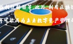 数字热钱包有哪些？全面