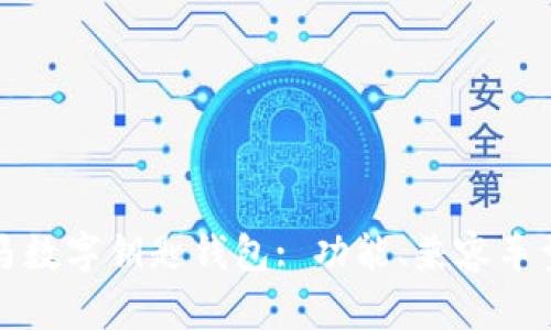 如何使用宝马数字钥匙钱包: 功能、兼容车型及操作指南