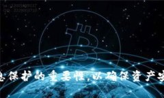   MetaMask 无显示问题解决指