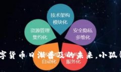   中本聪提现必用小狐钱包