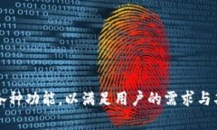 : 小狐钱包怎么添加翻译功