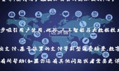 数字钱包通常需要网络连