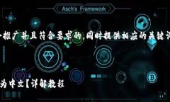 在这里，我将为您提供一个适合推广并且符合要