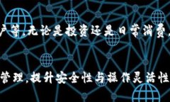 小狐钱包分身怎么用？全方位解析与实用指南小