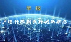 数字钱包查封是指金融监