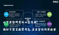 以下是您所需的内容结构