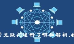   如何解决小狐切换钱包时