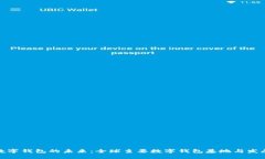 探索数字钱包的未来：全