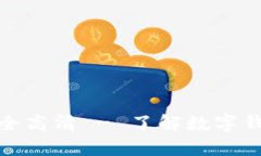 数字钱包进化图标大全高