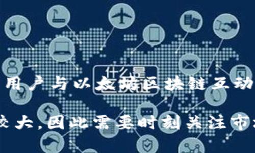 截至我的知识截止日期（2023年10月），MetaMask 不是一种独立的加密货币，而是一个以太坊和ERC-20代币钱包及去中心化应用程序（DApp）的浏览器插件。MetaMask 允许用户与以太坊区块链互动，包括发送和接收以太币（ETH）和其他基于以太坊的平台的代币。有关“MetaMask 一个币多少钱”的问题，实际上可能是在询问与 MetaMask 兼容的某种特定代币的当前价格。

如果你想查看某种特定代币的最新价格，建议访问实时加密货币价格查询网站如CoinMarketCap、CoinGecko等，或在加密货币交易所上进行查看。请牢记，加密货币的价格波动较大，因此需要时刻关注市场动态。