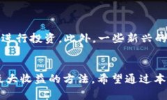   小狐钱包挖矿攻略：打造