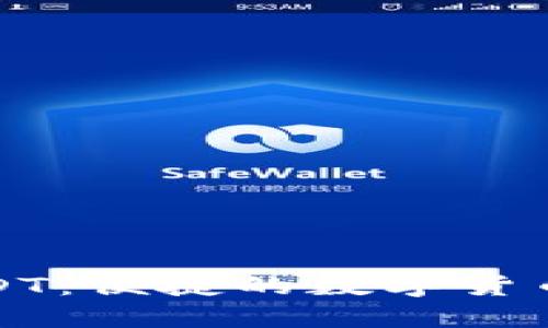 小狐钱包跨链换USDT：便捷的数字货币资产流动解决方案