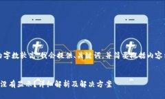 提示：由于请求的字数较