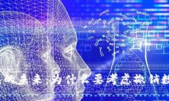 数字钱包的未来：为什么