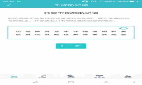 小狐钱包漏洞修复方案详解：全面保护您的数字资产