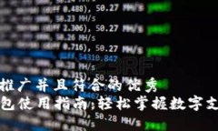 思考一个适合推广并且符