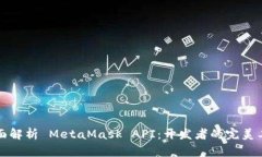 全面解析 MetaMask API：开发