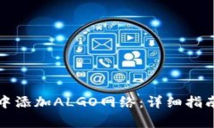 如何在小狐钱包中添加A