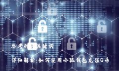 思考的与关键词详细解析