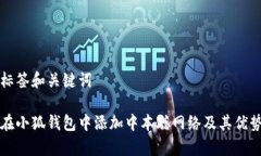 百度标签和关键词如何在