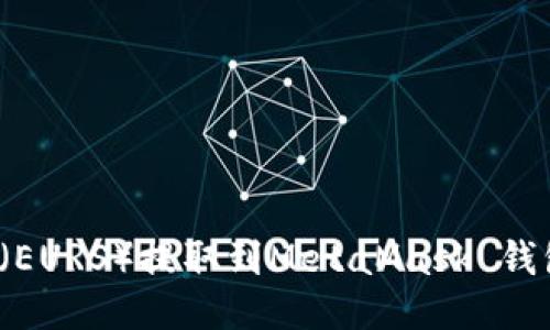 如何将欧以（EURS）提取到MetaMask 钱包？全面指南