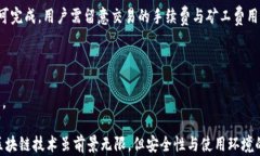   世界公认的区块链钱包：