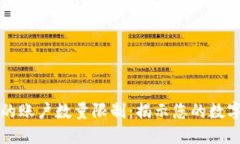 数字钱包支持的账户数量