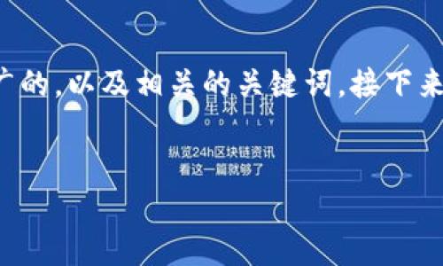 在这里，我将为您提供一个符合并适合推广的，以及相关的关键词。接下来，我会详细介绍数字钱包和您提到的问题。


数字钱包：可以用来找到人的新工具吗？