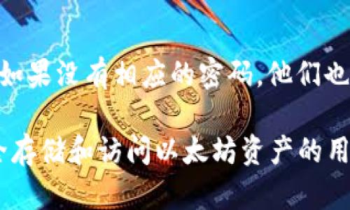 jiaoti如何在MetaMask中找到Keystore文件？/jiaoti
MetaMask, Keystore, 加密钱包, 以太坊/guanjianci

什么是Keystore文件？
Keystore文件在加密货币钱包中扮演着至关重要的角色。它是一个包含私钥和与之关联的加密信息的文件，使用户能够安全地存储和管理他们的加密资产。简单来说，私钥是访问和控制加密资产的唯一凭证，而Keystore文件则提供了一种更安全的存储方式，它通常会被加密以保护用户的私钥。MetaMask是一个流行的加密钱包，主要用于以太坊及其代币，在MetaMask中，Keystore文件被称为“账户导出文件”。

如何在MetaMask中找到Keystore文件？
在MetaMask中查找Keystore文件通常需要经过几个简单的步骤。首先，确保已经安装并设置好MetaMask应用，无论是浏览器扩展还是移动应用。接着，您需要打开MetaMask并登录到您的账户。如果您忘记了密码或账户信息，您将无法访问Keystore文件，所以确保您可以顺利登录。

登录后，从主界面找到并点击您的账户头像。在弹出的菜单中，选择“设置”选项。进入设置后，往下滚动直至找到“安全性和隐私”部分，点击“导出私钥”或“导出账户”。这里会提供Keystore文件的选项，通常MetaMask会提示您先输入密码以验证身份，该步骤是确保安全的重要环节。

Keystore文件的存储和安全性
一旦您成功导出Keystore文件，MetaMask会提示您选择一个存储位置。强烈建议将其存放在一个安全的位置，例如加密USB闪存驱动器，务必不与他人共享。此外，为了防止丢失及数据损坏，您也应当备份Keystore文件。切忌将文件存放在云存储平台或共享电脑上，因为这些地方容易遭受黑客攻击。

除了注意文件的存储外，您还需谨慎管理的密码，这是用于解锁Keystore文件的重要凭证。如果忘记这个密码，您将无法访问文件内的私钥，最终无法访问您的加密资产。

使用Keystore文件恢复账户
如果您需要使用Keystore文件恢复MetaMask账户，您可以在安装完成后的MetaMask应用程序中选择“导入钱包”。在导入过程中，系统会提示您选择“导入使用Keystore文件”这一选项，并请求您上传Keystore文件及其密码。这将帮助您恢复访问您的以太坊和代币账户。

Keystore文件的优势与劣势
使用Keystore文件存储私钥的主要优势在于，它能够为用户提供一个良好的安全性。这是因为私钥被加密并存储在文件中，只有在输入正确的密码后才能解锁。此外，Keystore文件便于备份，用户可以通过简单的文件复制和粘贴操作来保留多个副本。

然而，Keystore文件的劣势也是显而易见的。首先，如果您忘记密码或意外删除文件，则将无法恢复账户。其次，Keystore文件依然存在潜在风险，如果恶意软件或病毒能够访问您的计算机，可能会盗取您的私人密钥。此外，依靠单一文件存储加密资产在发生意外或硬件故障时会面临更高的风险。

MetaMask账户安全最佳实践
为确保您的MetaMask账户和Keystore文件的安全，建议您采取如下最佳实践：
ul
    li始终使用最新版本的MetaMask，以获得最新的安全功能和修复。/li
    li启用两步验证（2FA）以增加额外的安全保护。/li
    li定期备份Keystore文件，并将备份存放在安全的物理地点。/li
    li不要在公共Wi-Fi网络上进行任何财务交易或访问您的加密钱包。/li
    li使用强密码，并定期更换。/li
/ul

相关问题

1. 什么是MetaMask的私钥？
MetaMask的私钥是每个用户用来控制其加密资产的关键数字序列。它被认为是最重要的安全凭证之一，因为任何人只要拥有私钥，就能完全控制或转移与之相关的所有数字资产。因此，妥善管理和保护私钥是用户的首要任务。若用户希望获取私钥，可以通过MetaMask中的“导出私钥”功能。系统会提示用户输入帐户密码以确保安全，接着会生成私钥供用户复制和保存。

2. MetaMask的助记词是什么？
MetaMask提供的助记词（也称为恢复短语或种子短语）是一种加密技术，可以帮助用户在丢失访问凭据时恢复其账户。这是由一组随机生成的单词组成的短语，用户在设置MetaMask账户时第一次使用时通常会提供。用户需要在安全的地方记录这串助记词，切忌保存在不安全的地方。如丢失助记词，用户将再也无法恢复他们的MetaMask账户。助记词的安全性至关重要，用户需避免与他人共享。

3. 如何安全地备份MetaMask？
备份MetaMask的方式有多种，其中助记词和Keystore文件是最常用的两种选择。创建保护步骤时，请确保将这两者都放在一个安全且隐蔽的位置。可以选择将Keystore文件存放到加密USB闪存驱动器内，并将助记词手动记录并保存在一个防水、防火的保险箱中。此外，定期更新备份，并检查文件的完整性，同样是保障账户安全的一种方法。

4. 如果我丢失了Keystore文件，我该怎么办？
如果用户丢失了Keystore文件，会面临很大的麻烦，因为他将无法访问存储在该文件中的以太坊资产。如果没有提供私钥或助记词，账户几乎不可能恢复。因此，始终建议定期备份Keystore文件。如果确实丢失文件，只有之前安装的参考是否保留有助记词或私钥。若均没有，您将面临资产丢失的惨重代价。

5. 为什么需要加密Keystore文件？
加密Keystore文件是至关重要的，因为它可以保护用户的私钥不被未授权访问或盗用。通过加密，只有在输入正确的密码后才能解密并访问私钥。这意味着即使黑客获取了您的Keystore文件，如果没有相应的密码，他们也无法利用文件内容。此外，持续使用强加密措施显示了用户对资产安全的重视，营造了更安全的交易环境。

整体来说，要确保在MetaMask中找到Keystore文件及其安全，用户需要遵循一些简单的步骤，了解其价值与风险，并采用有效的安全措施来保护其加密资产。希望这篇指南能够帮助到希望安全存储和访问以太坊资产的用户。