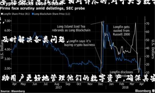   小狐钱包怎么找回原来的币：详解找回方法与操作指南 / 

 guanjianci 小狐钱包, 找回币, 虚拟货币, 钱包恢复 /guanjianci 

---

### 小狐钱包怎么找回原来的币：详解找回方法与操作指南

在数字货币快速发展的今天，各种加密货币钱包应运而生，其中小狐钱包因其简单易用、功能全面而广受欢迎。然而，对于一些用户来说，他们可能在使用小狐钱包的过程中遭遇了币丢失、无法访问或者其他问题。在这篇文章中，我们将详细介绍如何找回小狐钱包中的原始币，并提供一些常见的问题解答，帮助大家更好地使用这个钱包。

#### 1. 小狐钱包简介

小狐钱包是一款集成多种虚拟货币功能的钱包应用。用户可以使用小狐钱包存储、发送和接收多种加密货币，如比特币、以太坊等。除了基础的交易功能外，小狐钱包还提供了安全保护、资产管理等服务，使得用户在管理虚拟资产时更加轻松。

#### 2. 为什么会丢失币

用户可能会因为多种原因导致在小狐钱包中丢失币，这些原因包括但不限于：

- **忘记密码**：很多用户可能在设置密码后忘记了，导致无法正常进入钱包。
  
- **手机丢失或损坏**：如果用户的手机被丢失或损坏，而没有备份钱包数据，那里面的币也可能无法找回。

- **钱包软件更新**：在软件更新的过程中，有时会出现数据丢失或无法访问的情况。

- **网络问题**：一些用户报告称，在网络不稳定的情况下，可能导致无法正常显示资产。

#### 3. 找回币的步骤

若用户在小狐钱包中遇到币丢失的情况，可以按照以下步骤尝试找回：

##### 3.1 检查恢复选项

小狐钱包通常会提供一系列的恢复工具和选项。用户可以查看应用内的帮助文档或访问官方网站，寻找有关找回币的具体指南。

##### 3.2 使用助记词

在用户创建钱包时，系统通常会提供一组助记词（备份词）。如果用户在创建钱包时进行了备份，可以通过输入这些助记词来恢复钱包。

1. 打开小狐钱包应用。
2. 选择“恢复钱包”选项。
3. 输入助记词，并按照提示完成恢复过程。

##### 3.3 联系客服

如果以上方法无法解决问题，可以尝试联系小狐钱包的客服团队。他们通常会有专业的团队协助用户解决相关问题，能够提供具体的指导。

##### 3.4 检查交易记录

有时，币可能只是暂时不显示而非真正丢失。用户可以通过查看交易记录，确认币的去向。如果发现币被转出，但自己没有进行过转出操作，建议及时联系客服。

##### 3.5 更新应用

保持小狐钱包应用的最新版本可以避免一些已知的bug和问题，因此建议定期更新应用程序。

#### 4. 预防措施

为了避免造成币丢失，用户可以采取以下预防措施：

- **定期备份**：定期备份钱包数据和助记词，确保在需要恢复时可以方便找到。

- **使用强密码**：设置强密码并定期更改，避免被他人轻易破解。

- **保持软件更新**：及时更新钱包应用，确保软件的安全性和稳定性。

- **谨防钓鱼攻击**：用户在访问钱包或输入个人信息时，应保持警惕，避免上当受骗。

#### 5. 未来的趋势

随着区块链技术的发展和虚拟资产的普及，数字资产管理将成为未来趋势。小狐钱包也应不断更新和完善其服务，提升用户体验，保证资产安全。

---

### 常见问题解答

#### 1. 小狐钱包丢币的常见原因是什么？

小狐钱包丢币的原因有很多，最常见的包括忘记密码、手机丢失以及网络不稳定等。此外，有些用户可能在进行交易时未遵循正确的步骤，导致币未能成功发送或接收。还有的用户可能误操作，导致币被转出或发送到错误地址。

特别是在用户管理多个钱包时，忘记哪个钱包中有多少钱是非常常见的情况。有些用户可能因为不断创建新钱包而遗忘旧的钱包信息，从而导致币的“丢失”。这些问题都可以通过增加备份和提高安全意识来避免。

一些用户在进行软件更新或进行大额转账时，可能会遇到网络不稳定导致交易失败，从而导致币未能到账。了解这些常见原因有助于用户更好地管理自己的资产。

#### 2. 如果忘记助记词，如何找回小狐钱包？

忘记助记词是许多用户面临的一个重大问题。助记词是恢复钱包的唯一钥匙，如果其丢失，找回钱包的可能性几乎为零。因此，用户在创建钱包时需要非常重视助记词的保存。

如果用户不小心丢失了助记词，唯一的方法就是查看是否有其他的备份文件或记录。有些用户可能在备份钱包时，同时将助记词保存到了云盘或其他安全的地方。如果能找到这些备份文件，就可以通过它们来恢复钱包。

此外，大部分钱包应用都有其特定的安全机制。如果用户仍然记得一些关键的安全信息，例如注册时使用的手机号或邮箱，可能可以通过这些信息向客服联系，寻求进一步的帮助。

最重要的还是要提醒用户：在创建任何虚拟钱包时，助记词的备份至关重要，确保以安全的方式备份并妥善保存。

#### 3. 小狐钱包是否支持跨平台使用？

小狐钱包支持跨平台使用，这使得用户可以在不同设备上方便地管理他们的虚拟资产。用户可以在手机、平板和电脑上下载小狐钱包应用，从而随时随地访问他们的资产。

在使用多个设备时，用户需要确保在所有设备上使用相同的助记词或钱包地址。这意味着，用户可以在一台设备上进行交易，而在另一台设备上查看交易记录或管理资产，而无需重复输入信息。

跨平台支持还意味着用户可以更灵活地管理资产。例如，一些用户可能习惯在手机上随时查看资产情况，而在电脑上进行大额交易，这种灵活性极大地提升了使用体验。

当然，跨平台使用也要求用户保持设备的安全，避免在公共网络下进行交易，确保其资产不被盗取。

#### 4. 如何确保小狐钱包的安全？

为确保小狐钱包的安全，用户可以采取以下几个措施：

- **定期更改密码**：设定复杂且独特的密码，并定期更改，不与其他账户共享。同样，不应将密码写下来在显眼的地方。

- **启用双重身份验证**：许多钱包应用允许用户启用双重身份验证，进一步提高账户安全性。

- **备份助记词和私钥**：用户应定期备份助记词和私钥，并将其存储在安全的地方，如加密USB或离线硬盘中，避免通过云存储保存。

- **下载正规应用**：确保从官方渠道下载小狐钱包应用，避免使用第三方提供的软件下载，因为这些可能带有恶意软件或病毒。

- **保持软件更新**：一些安全性问题常常会通过软件得到解决，因此始终保持应用更新，可以有效减少潜在的安全风险。

通过这些措施，用户可以有效提高小狐钱包的安全性，保护自己的数字资产不受损失。

#### 5. 小狐钱包的客服支持如何？

小狐钱包提供了多个渠道供用户寻求客服支持。这些渠道包括官方网站、客服邮箱和在线客服等。用户可以根据自己的需求选择合适的联系渠道。

官网通常会有全面的FAQ页面，解答用户在使用过程中常见的问题。例如，用户可能会在FAQ中找到有关找回币、恢复钱包等问题的详细步骤和指导。这些信息往往是相对详尽的，对于大多数常见问题都可以找到解决方案。

当用户在使用过程中遇到特定问题时，客服邮箱是一个好选择。用户可以描述自己遇到的问题，通常客服会在24小时内回复并给出相应解决方案。

此外，如果小狐钱包有在线客服功能，用户可以与客服实时沟通，便于快速解决紧急问题。整体而言，小狐钱包的客服支持效率较高，能够帮助用户及时解决各类问题。

### 结论

通过以上的介绍，相信大家对小狐钱包如何找回原来的币有了更加清晰的了解。在使用虚拟货币钱包时，保持警惕、定期备份、了解常见问题，将帮助用户更好地管理他们的数字资产，确保其安全。希望每位用户都能顺利找到并安全使用他们的小狐钱包中的币。