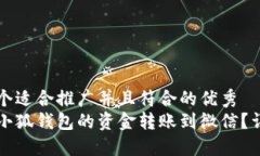 思考一个适合推广并且符