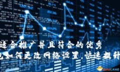 思考一个适合推广并且符