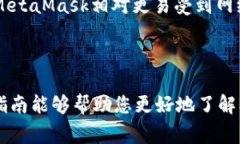 如何在手机上登录MetaMas