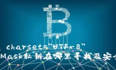 meta charset=＂UTF-8＂MetaMas