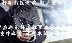 最安全加密货币冷钱包：