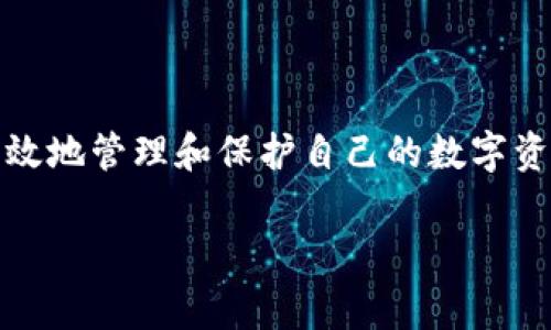 biao ti/biao ti币安提现到小狐钱包：详细指南与注意事项/biao ti

/guanjianci币安, 小狐钱包, 数字货币, 提现流程/guanjianci

一、币安和小狐钱包简介
币安是全球知名的数字货币交易平台，成立于2017年，提供了丰富的数字货币交易对和多种金融服务。用户可以在币安平台上交易比特币、以太坊等多种数字货币。小狐钱包则是一款方便快捷的数字货币钱包，支持多种主流币种，拥有简洁的界面和良好的用户体验。用户可以在小狐钱包中进行数字资产的存储、转账和管理。

二、为什么需要将币安提现到小狐钱包？
将币安中的数字货币提现到小狐钱包有以下几个原因：
1. **安全性**：虽然币安提供了一定的安全保障，但将资产存放在个人钱包中可以降低交易所风险。小狐钱包提供了私钥控制，用户可以完全掌控自己的资产。
2. **转账便捷性**：在小狐钱包中，用户可以轻松进行转账、收款以及与其他钱包之间的自由流动，避免了中心化平台的限制。
3. **多样化管理**：小狐钱包提供了多种币种的管理功能，用户可以方便地在钱包中对不同的数字货币进行分类、查询及统计，更加便于资产管理。
4. **私密性**：在小狐钱包中，用户的交易信息相对隐私，不容易被他人监控，尤其对于大额资金的转移，可以保护用户的财产安全。

三、如何将币安提现到小狐钱包？
提现流程相对简单，主要包括以下几个步骤：
1. **注册并登录账户**：用户需先在币安平台上注册账户，并完成KYC身份验证，然后再创建小狐钱包账户，如果尚未注册小狐钱包，可以在其官网上下载并注册。
2. **获取小狐钱包地址**：打开小狐钱包，找到你想要接收资金的币种，点击“接收”按钮，系统将生成一个地址。务必确保地址是准确的，因为转账后无法撤销。
3. **进入币安提现界面**：登录币安账户后，在钱包界面中找到“提现”选项，选择要提现的币种，并填写金额。
4. **输入小狐钱包地址**：在提现界面，输入刚才在小狐钱包中获取的地址。如果不小心填写错误可能会导致资金损失，因此建议复制粘贴地址。
5. **确认提现信息**：再次确认提现的币种、金额和地址无误后，点击“提交”，接着按照提示完成短信验证或邮箱验证。
6. **等待提现完成**：提交后，资金会在一定时间内到账，根据区块链的确认速度，提现可能需要几分钟到数小时不等的时间。

四、可能遇到的问题与解决方案

问题一：提现时地址填写错误怎么办？
在提现过程中，地址填写错误是一个常见的问题。由于区块链技术的不可逆性，一旦资金转账到错误的地址，通常无法找回。因此，预防措施十分重要：
1. **仔细核对地址**：在输入地址后，务必仔细核对，建议将目标地址复制并直接粘贴，避免手动输入的错误。
2. **小额测试转账**：在进行大额提现之前，可以先小额测试转账，以确保地址无误。若测试转账成功，则可以放心进行后续的操作。
3. **使用地址簿**：如果小狐钱包支持地址簿功能，可以将常用的地址添加到地址簿中，避免频繁输入减少出错机会。
如果已经完成资金转账但地址填写存在问题，建议尽快联系小狐钱包的客服进行处理。不过，请提前明确资金找回的难度及相关政策条款。

问题二：提现后资金未及时到账怎么办？
用户在完成提现操作后，如果发现资金没有及时到账，可以通过以下几步进行检查和解决：
1. **检查区块链交易记录**：使用区块链浏览器（如Etherscan、Blockchain.com等），输入提现的地址，查看交易状态。如果显示“待确认”状态，说明资金正在处理中。
2. **确认网络拥堵情况**：在高峰期，区块链网络可能会出现拥堵，导致确认时间延长。可以关注币安和小狐钱包的公告，以获取最新的网络状态信息。
3. **联系平台客服**：如果经过一段时间没有收到资金，并且区块链显示交易已完成，建议及时联系币安的客服，向他们提供相关信息进行查询。
4. **注意时间差**：即便账面上到账时间较长，也不要过于急躁，因为区块链的杯水车薪特点影响到账的实际体验，保持耐心会更有利于问题的释疑。

问题三：币安提现到小狐钱包需要支付手续费吗？
币安提现通常会涉及到一定的手续费，这些费用通常取决于用户提现的具体币种、提现金额及网络拥堵情况。以下是需要注意的几点：
1. **提现手续费**：币安平台会根据每天的市场情况来调整提现手续费，用户在提现时可以某一特定币种的手续费是否存在及具体费用。
2. **网络手续费**：在区块链网络进行转账时，都会产生一定的网络手续费，通常与包裹交易速度的算法相关。速度越快，手续费便宜，一些高流量链则需要支付更多费用。
3. **手续费的支付方式**：在提现时，用户需要在提现界面确认手续费的具体金额并选择相应支付方式。确保提现时可用余额能够覆盖手续费。
4. **是否有优惠政策**：币安有时可能会推出一些优惠政策，用户务必在活动期间查看是否可以享受手续费减免。

问题四：小狐钱包能支持哪些币种的提现？
小狐钱包作为一个多币种钱包，支持多种主流的数字货币。以下是一些主流币种的支持情况：
1. **支持的主流币种**：大部分数字货币领域的旗舰币如比特币（BTC）、以太坊（ETH）、莱特币（LTC）等，用户可以直接将这些币种提现到小狐钱包中。
2. **新兴币种的支持**：随着新币种的不断涌现，小狐钱包通常也会及时更新支持，用户需密切关注官方发布的币种支持列表。
3. **特定条件下的币种限制**：某些币种可能会有提币及存币限制，例如，在具体的活动和市场环境影响下会没有提现或存币权限。
4. **跨链支持**：如果小狐钱包提供了跨链功能，用户可以将特定链上的资产进行转账，有助于完成资产的调配和流转。

问题五：如何提高币安提现到小狐钱包的安全性？
为了提高从币安提现到小狐钱包过程中的安全性，用户可以采取如下措施：
1. **开启双重身份验证**：在币安和小狐钱包均开启双重身份验证，确保账户安全，增强账户的防护层级。
2. **检查设备安全性**：在进行任何提现操作之前，确保使用的设备是安全的，尽量避免使用公共场合的Wi-Fi，防止插件或木马程序的潜在攻击。
3. **定期更换密码**：轮换使用强密码，增加密码复杂度，避免使用同一密码在多个平台上，确保账户不被攻破。
4. **备份私钥及助记词**：在创建小狐钱包时，务必将私钥和助记词妥善保管，尽量使用冷存储方式保留资产。避免将其保存在不安全的位置。
5. **保持信息的时效性**：密切关注币安和小狐钱包的安全公告，及时更新相关信息，确保握有最新的安全动态。

总结
综上所述，将币安中的数字资产提现到小狐钱包是一个相对简单但需要认真对待的过程。通过了解和实施相关的流程与安全措施，用户可以更加有效地管理和保护自己的数字资产。在这一过程中，用户也应不断学习、关注行业动态，以提升对数字货币的认识和理解，确保在数字时代的资产管理中立于不败之地。 

如果您还有更多疑问或需要更深入的指导，欢迎继续关注我们的后续内容，相信我们的资源会为您提供更多的支持与帮助。