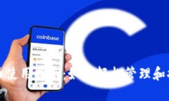 小狐钱包出币使用指南：