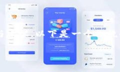 为确保信息准确性，这里