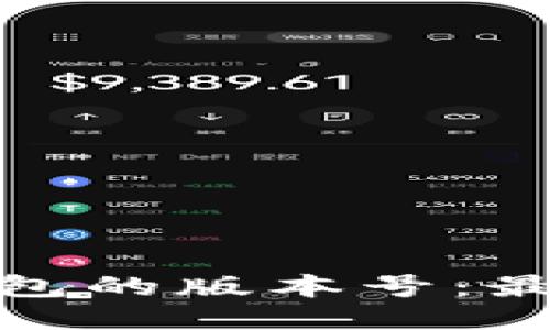 : 如何查看小狐钱包的版本号：最详尽的步骤与指南