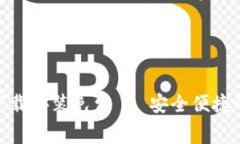 : 小狐钱包官方下载安装免