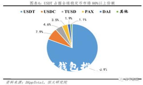 2023年最佳数字资产钱包推荐：安全、便捷、功能全