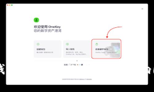区块链钱包地址的数量及其影响因素解析